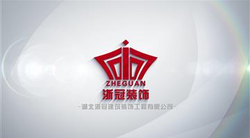 商会年会专题片